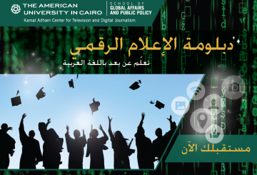 Learn online the Digital Media Diploma