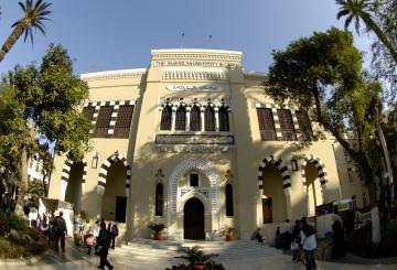AUC Tahrir campus