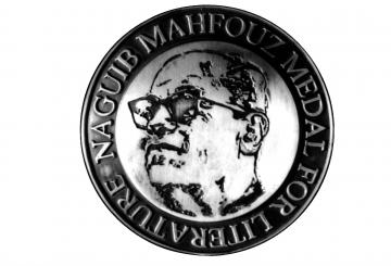 The Naguib Mahfouz Literature Award