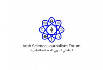 Arab Science Journalism Forum
