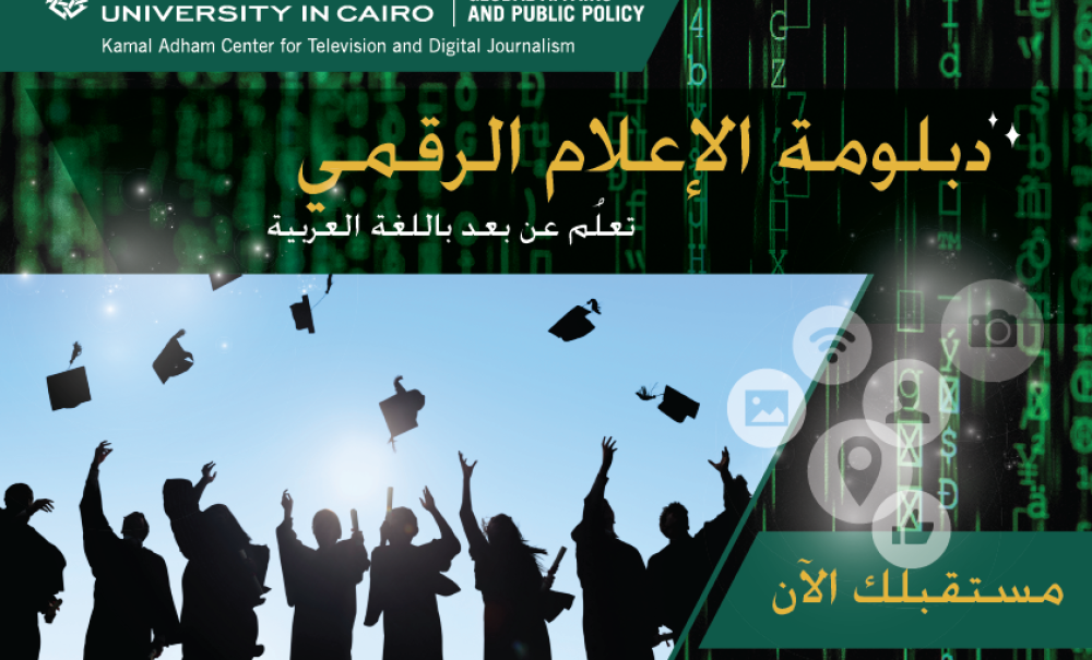 Learn online the Digital Media Diploma