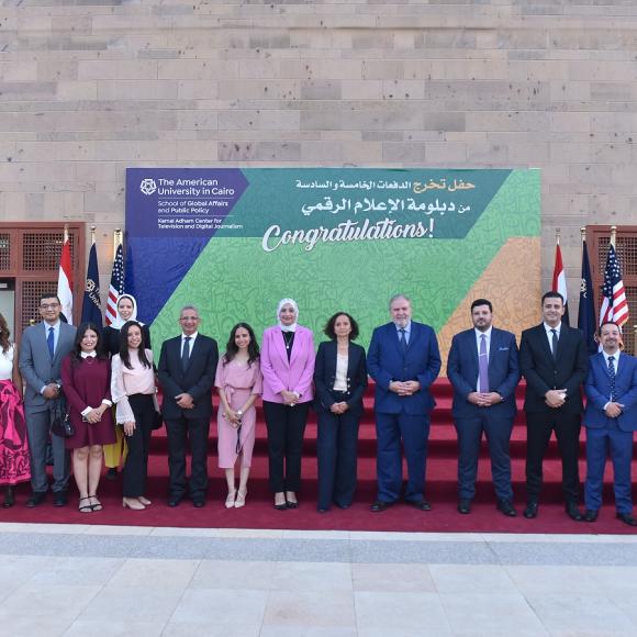 Group photo, text reads "حفل تخرج الدفعات الخامسة والسادسة من دبلومة الإعلام الرقمي Congratulations, The American University in Cairo, School of Global Affairs and Public Policy, Kamal Adham Center for Television and Digital Journalisml